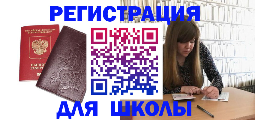 временная прописка в Звенигово