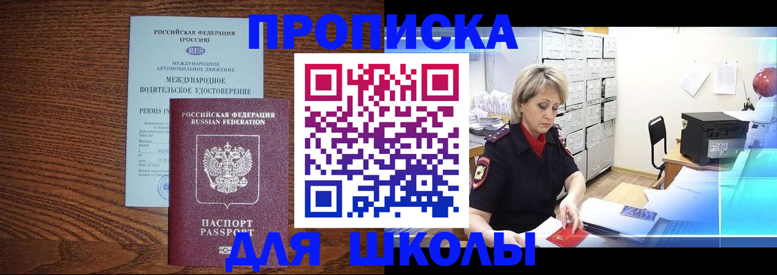 временная регистрация собственник в Звенигово