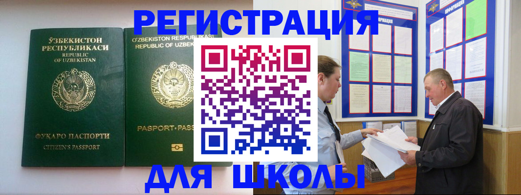 временная регистрация купить в Звенигово
