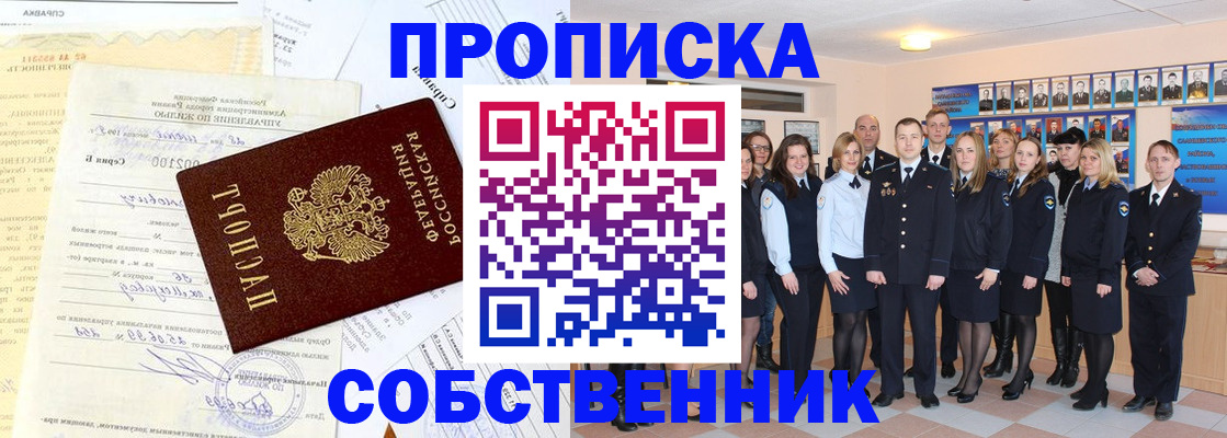 временная регистрация надежно в Звенигово